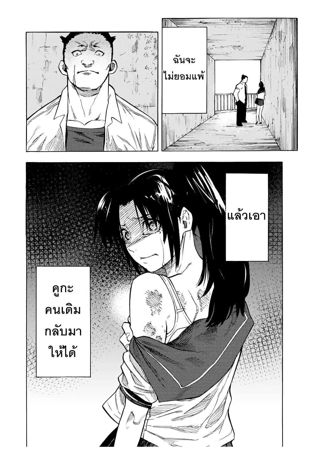 Juujika no Rokunin ตอนที่ 46 หน้า 2