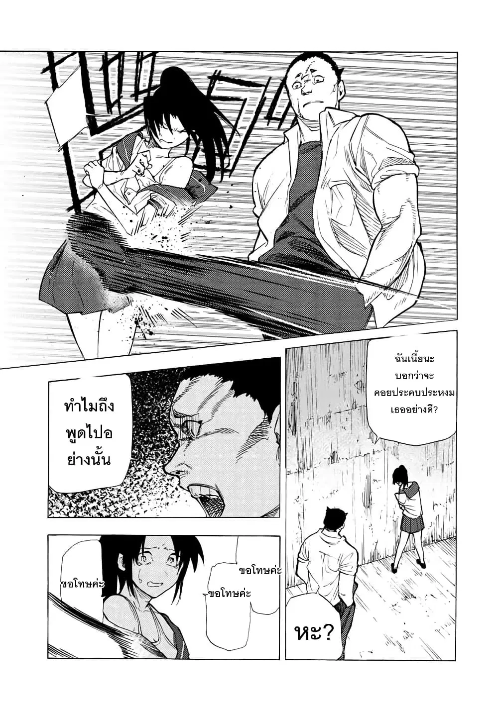 Juujika no Rokunin ตอนที่ 46 หน้า 3