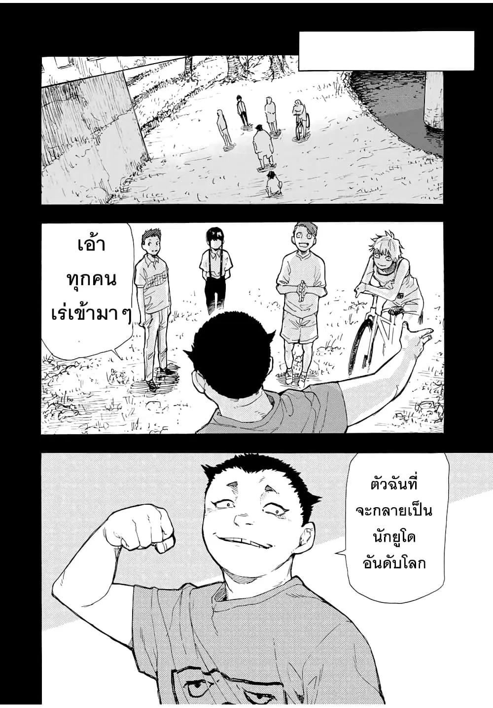 Juujika no Rokunin ตอนที่ 48 หน้า 2