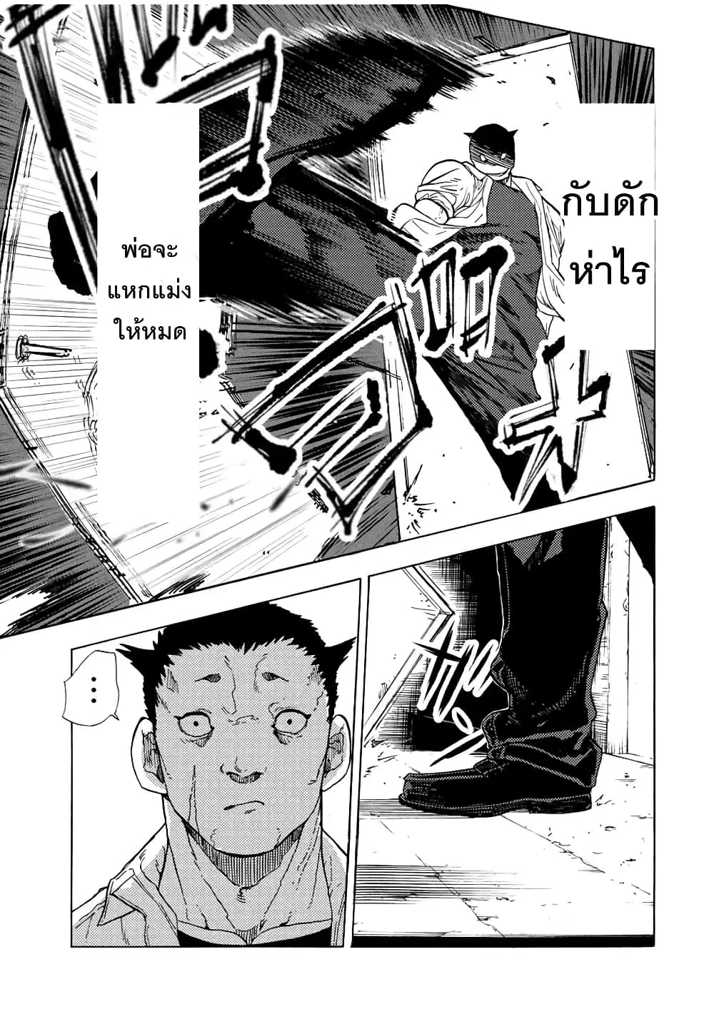 Juujika no Rokunin ตอนที่ 49 หน้า 3
