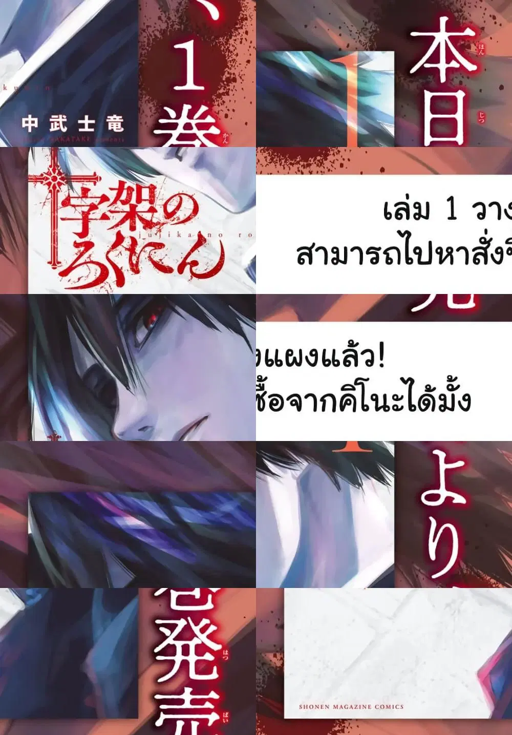 Juujika no Rokunin ตอนที่ 5 หน้า 2