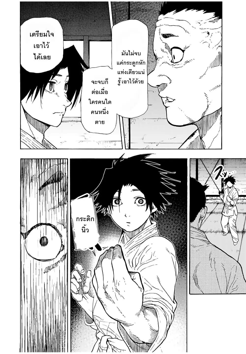 Juujika no Rokunin ตอนที่ 50 หน้า 2