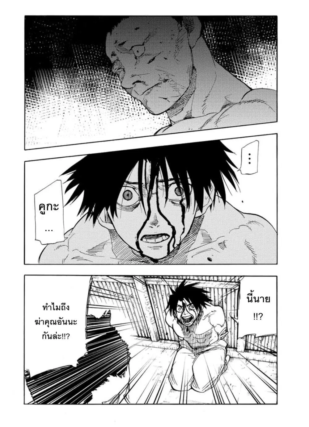 Juujika no Rokunin ตอนที่ 55 หน้า 2