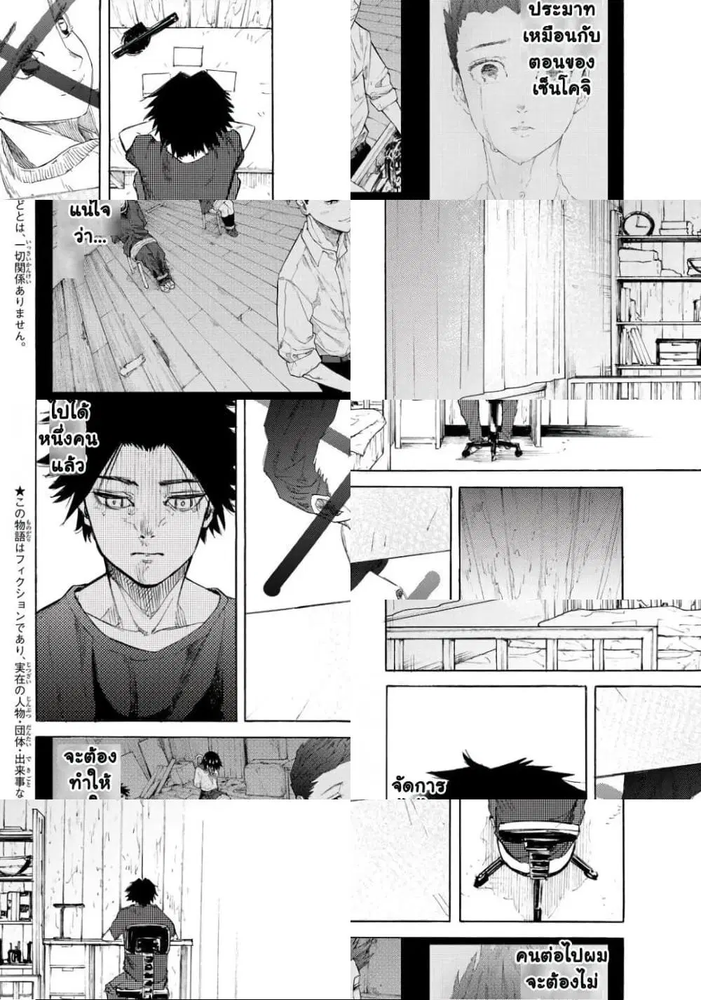 Juujika no Rokunin ตอนที่ 6 หน้า 2