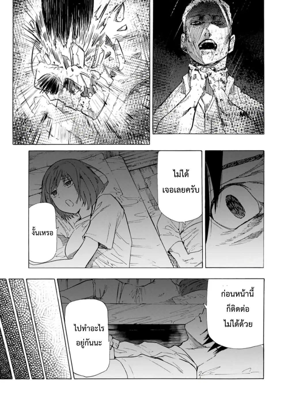 Juujika no Rokunin ตอนที่ 60 หน้า 3