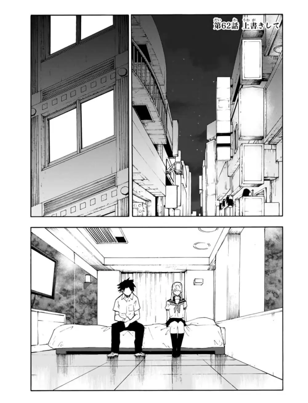 Juujika no Rokunin ตอนที่ 62 หน้า 1