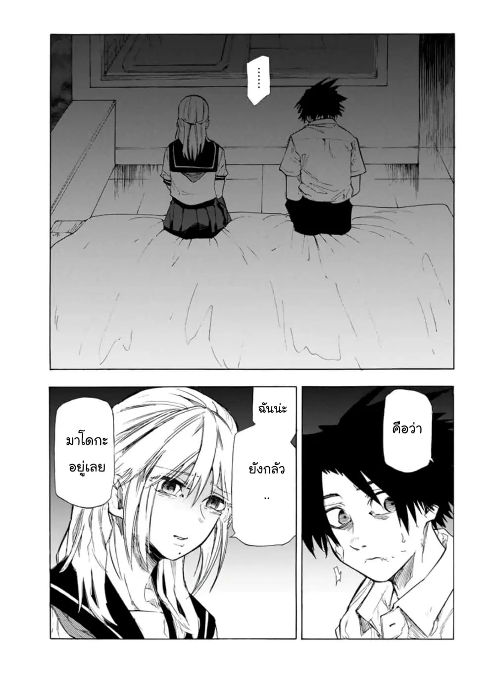 Juujika no Rokunin ตอนที่ 62 หน้า 3