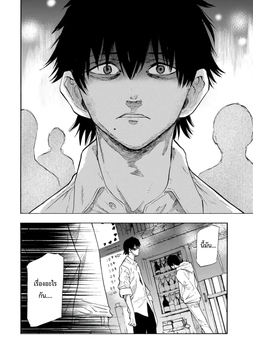 Juujika no Rokunin ตอนที่ 63 หน้า 2