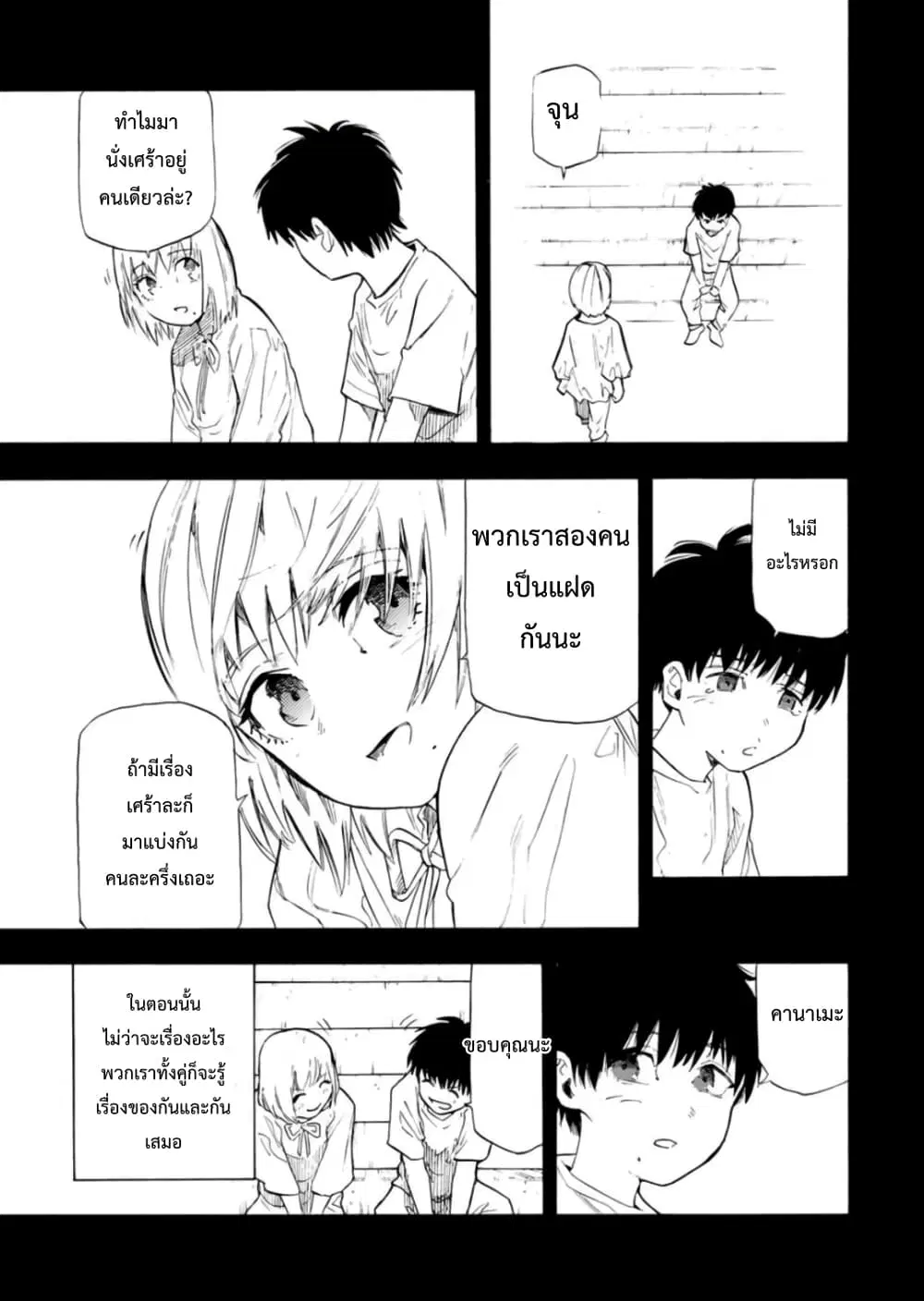 Juujika no Rokunin ตอนที่ 63 หน้า 3
