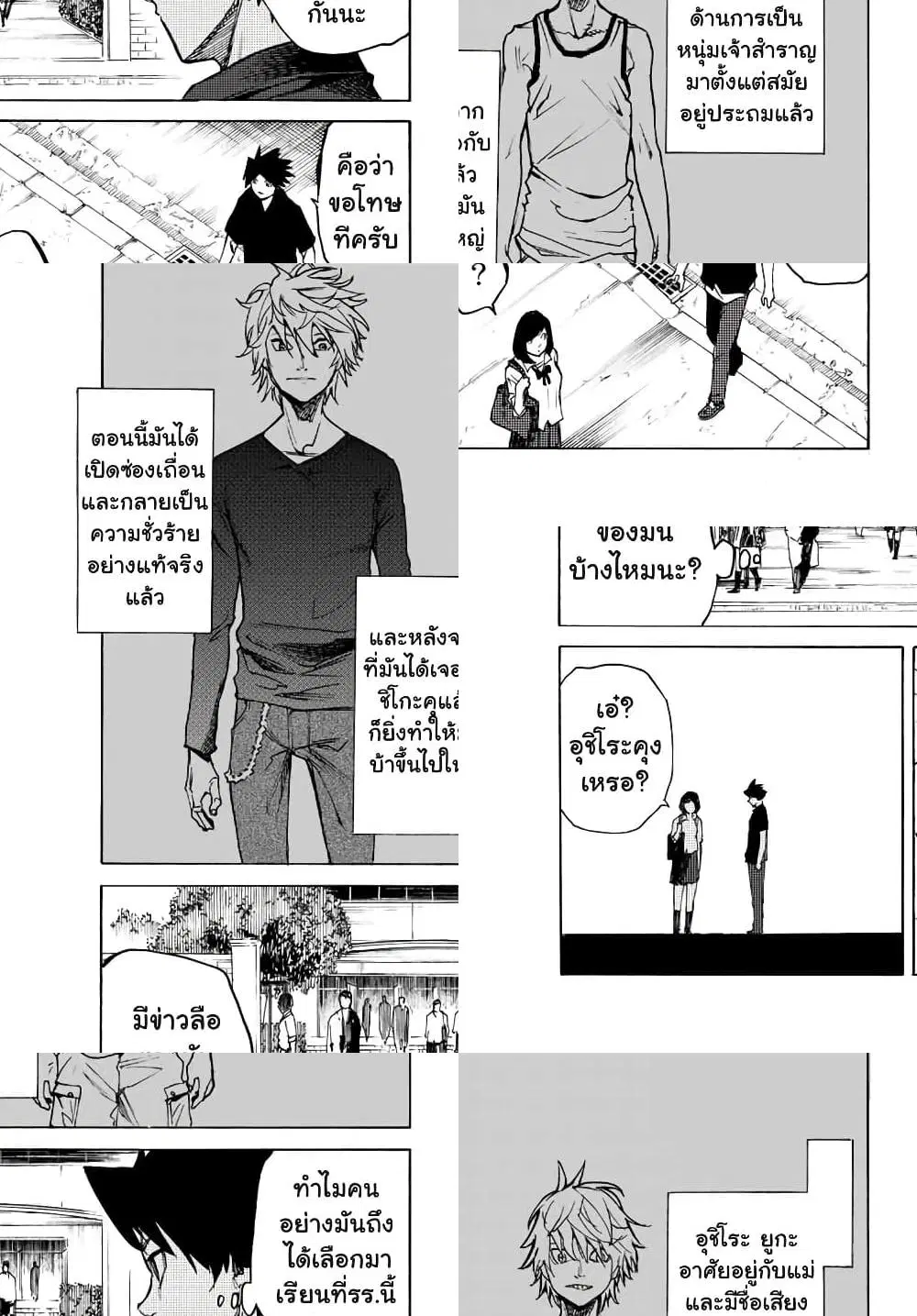 Juujika no Rokunin ตอนที่ 7 หน้า 3