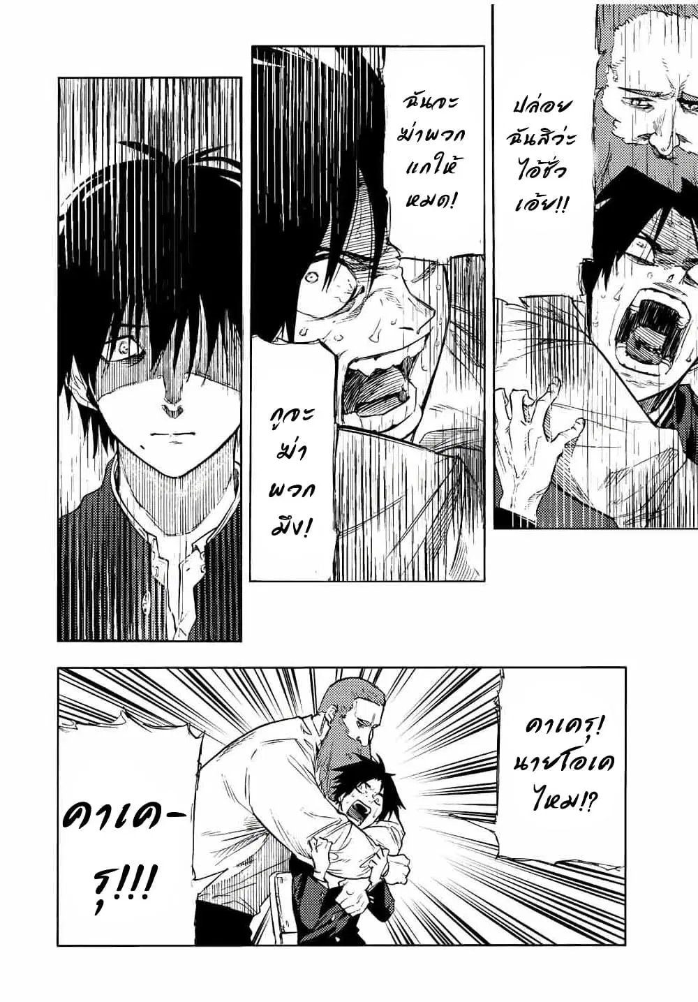 Juujika no Rokunin ตอนที่ 73 หน้า 2