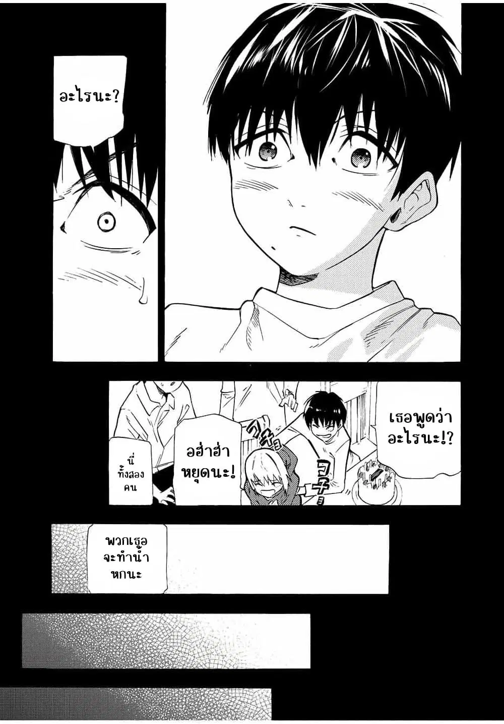Juujika no Rokunin ตอนที่ 75 หน้า 3