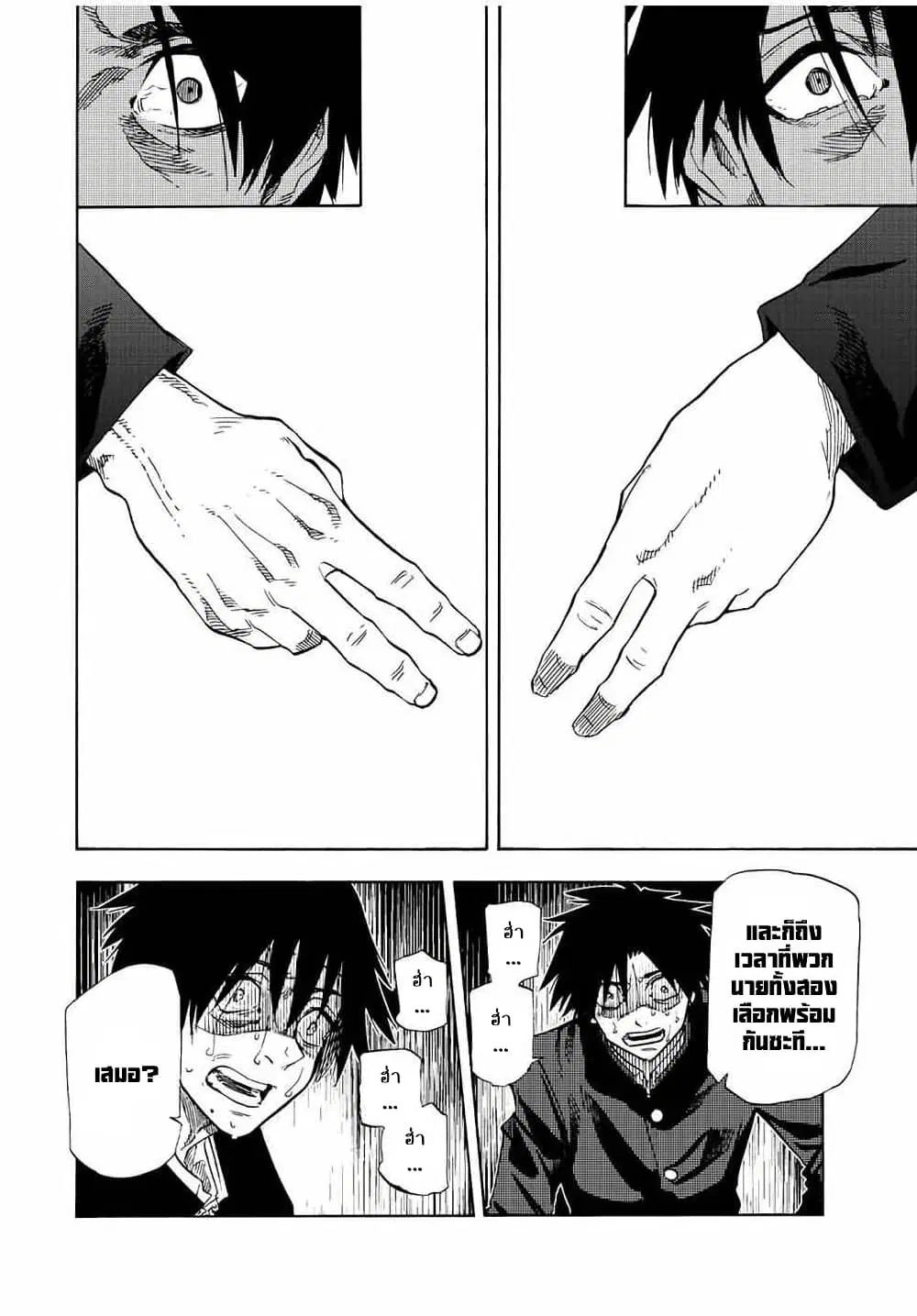 Juujika no Rokunin ตอนที่ 76 หน้า 2