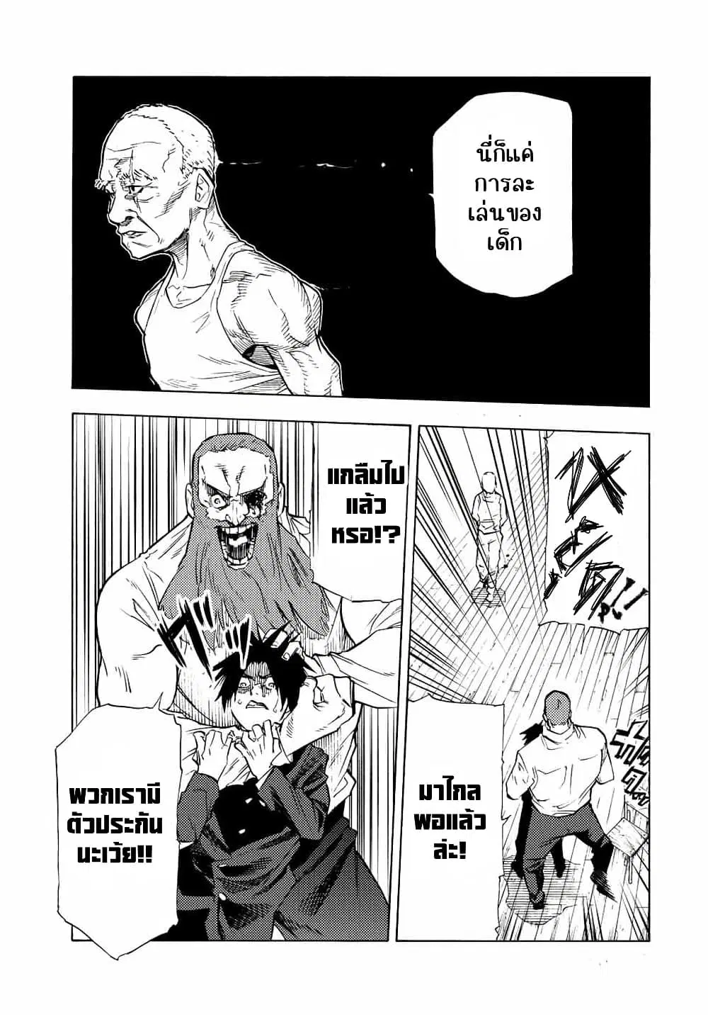 Juujika no Rokunin ตอนที่ 78 หน้า 3