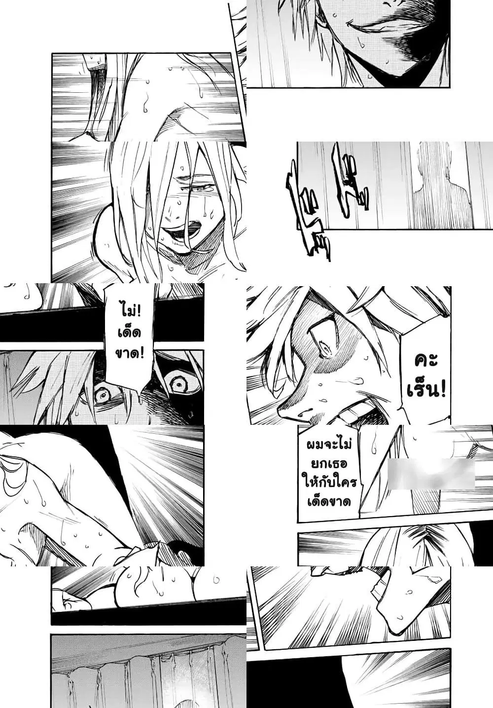 Juujika no Rokunin ตอนที่ 8 หน้า 3