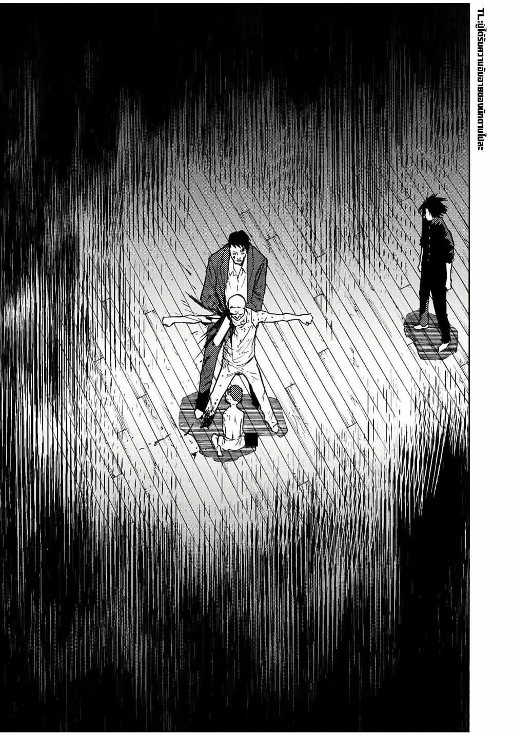 Juujika no Rokunin ตอนที่ 83 หน้า 3