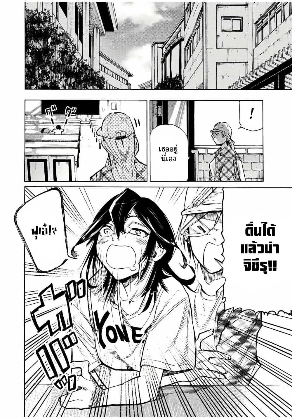 Juujika no Rokunin ตอนที่ 89 หน้า 3