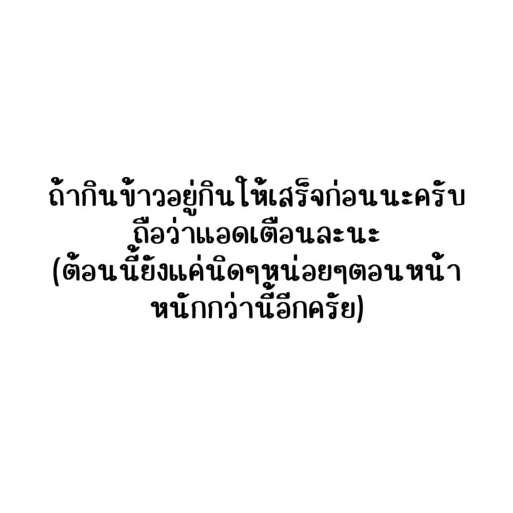 Juujika no Rokunin ตอนที่ 97 หน้า 1