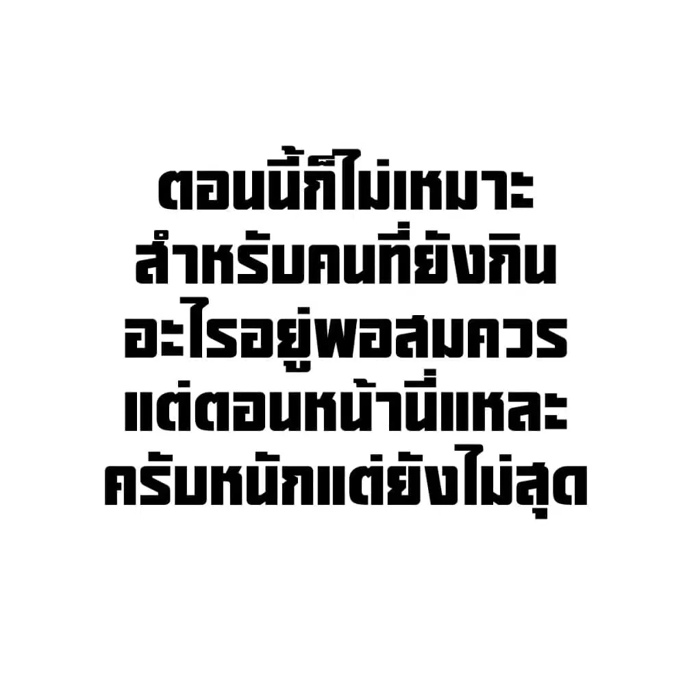 Juujika no Rokunin ตอนที่ 98 หน้า 1