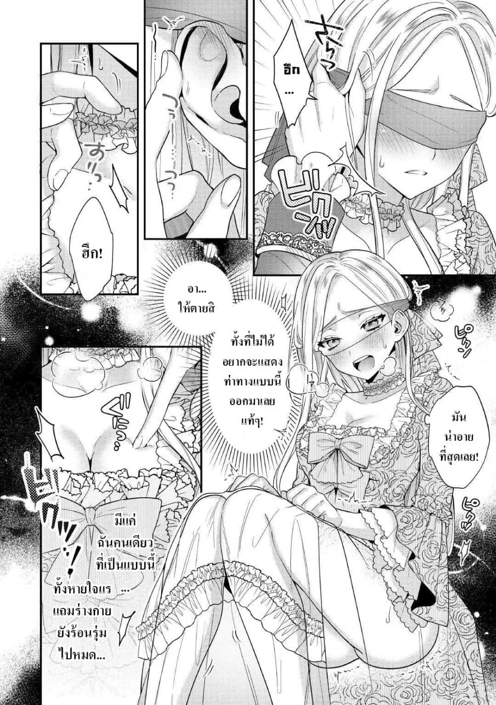 Juukon Nante Okotowari! Zettai ni Futago no Ouji wo Miwakete misemasu! ตอนที่ 1 หน้า 2
