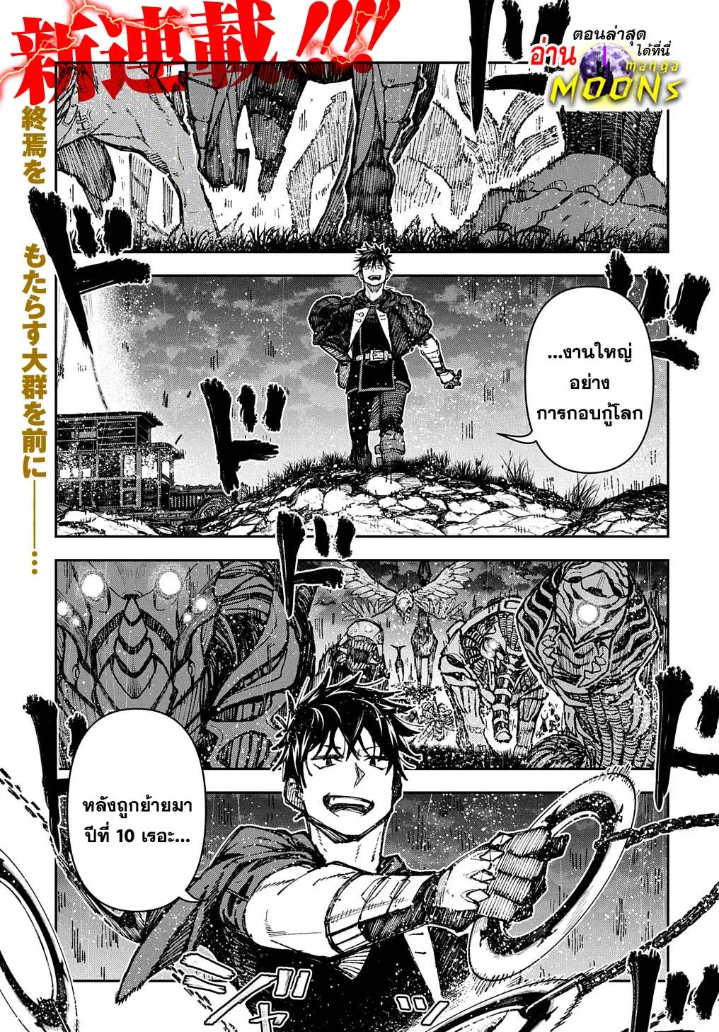 Juunenme, Kikan wo Akirameta Tenisha wa Imasara Shujinkou ni naru ตอนที่ 1 หน้า 1