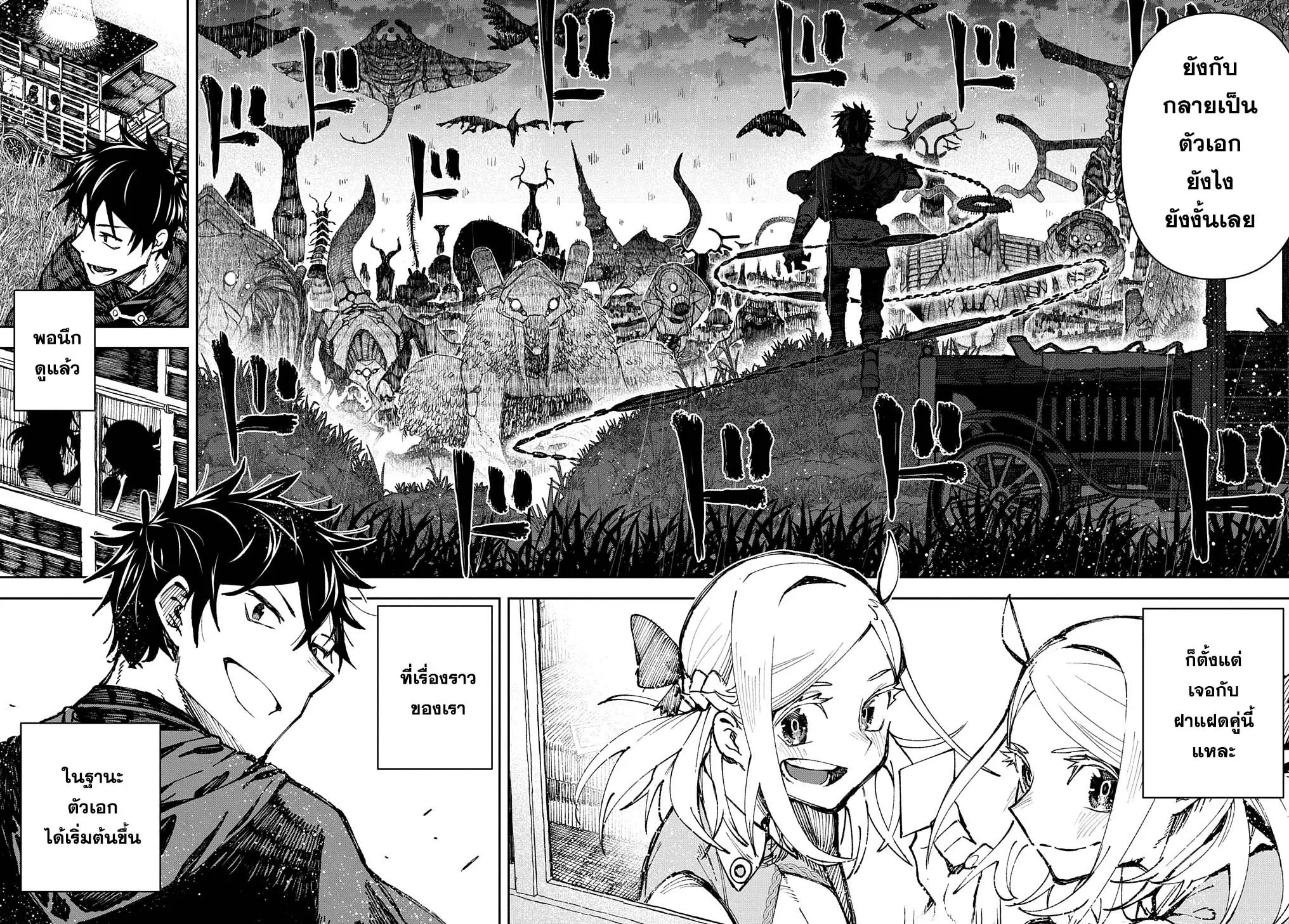 Juunenme, Kikan wo Akirameta Tenisha wa Imasara Shujinkou ni naru ตอนที่ 1 หน้า 2