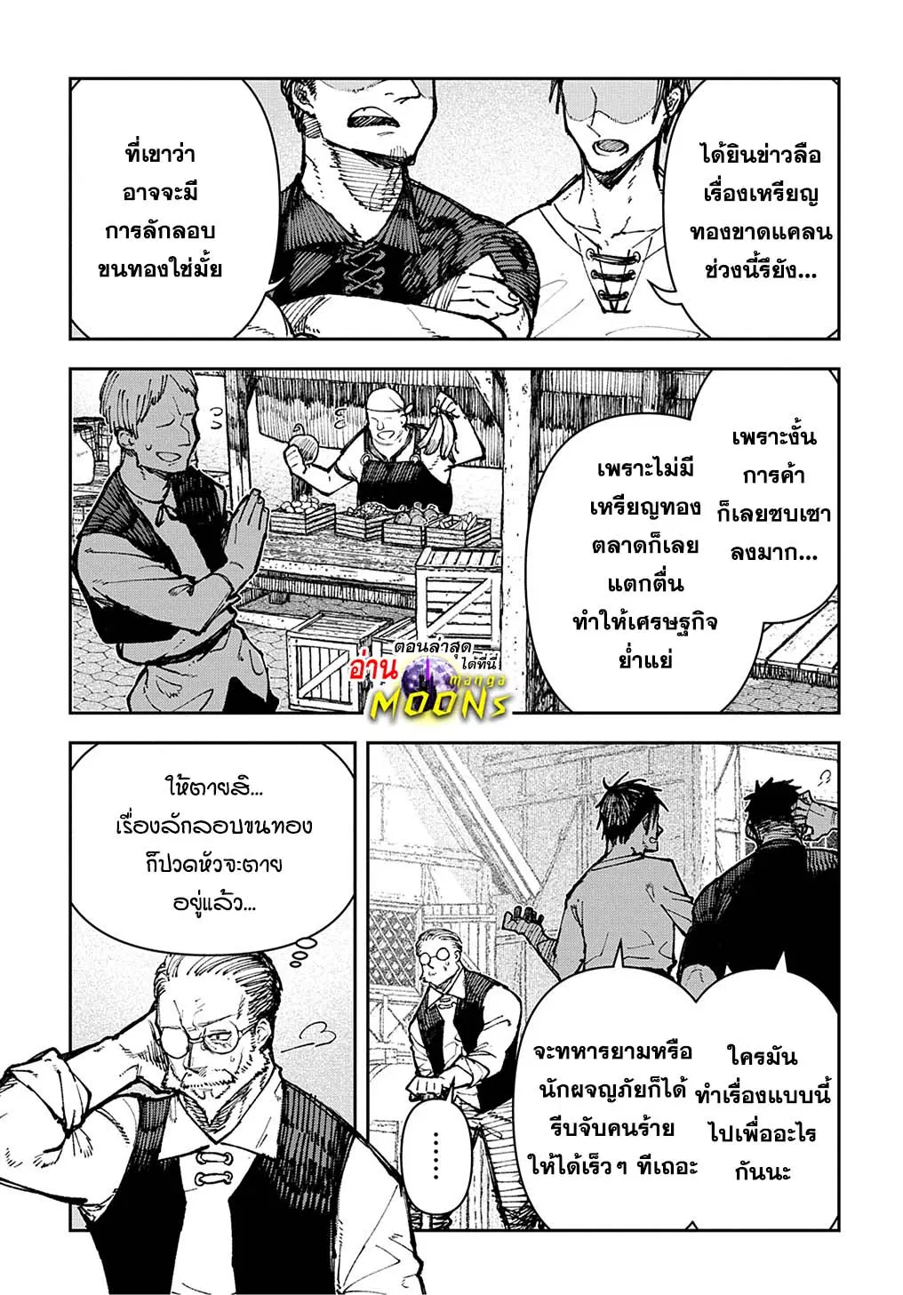 Juunenme, Kikan wo Akirameta Tenisha wa Imasara Shujinkou ni naru ตอนที่ 2.1 หน้า 1
