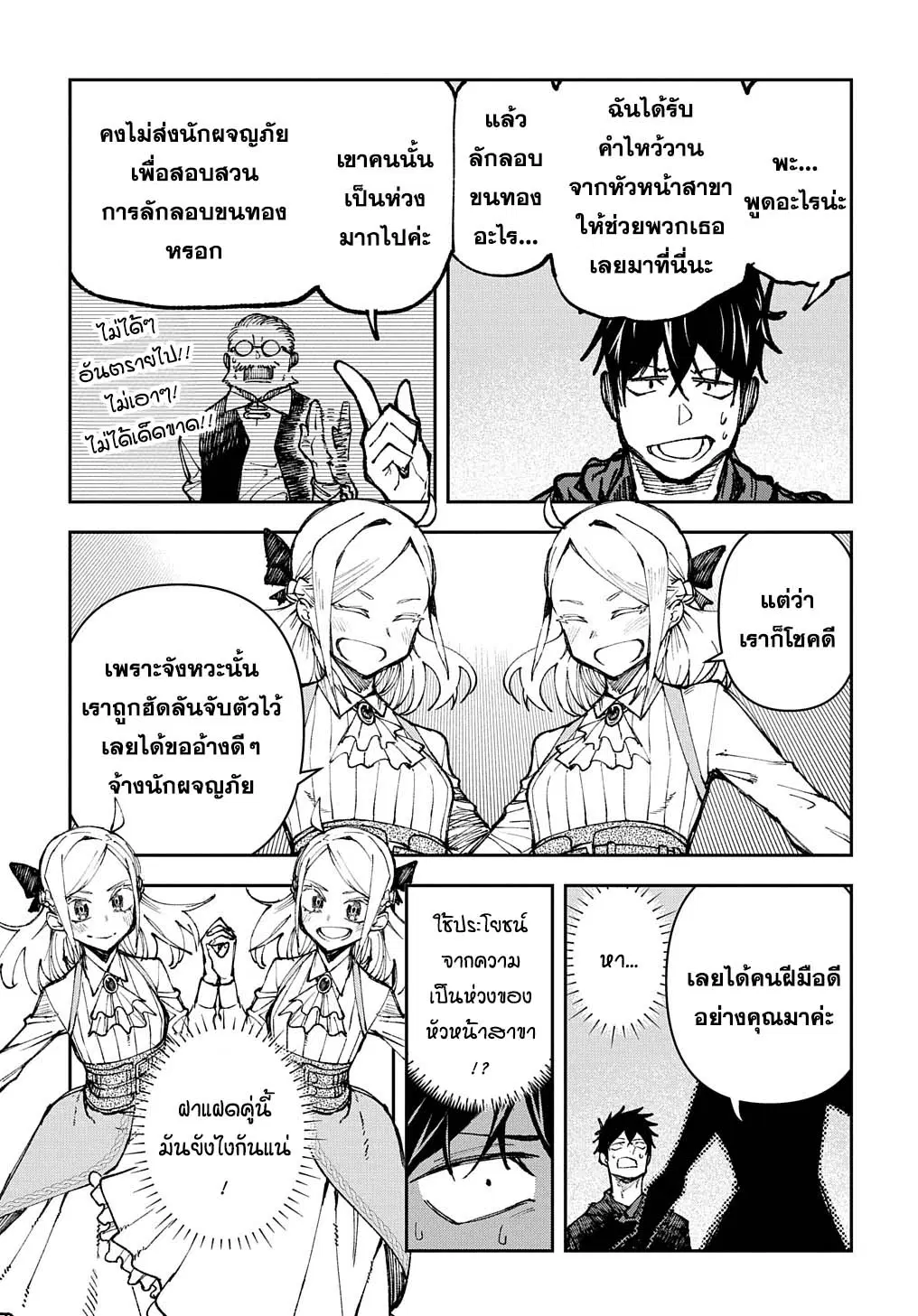 Juunenme, Kikan wo Akirameta Tenisha wa Imasara Shujinkou ni naru ตอนที่ 2.1 หน้า 3