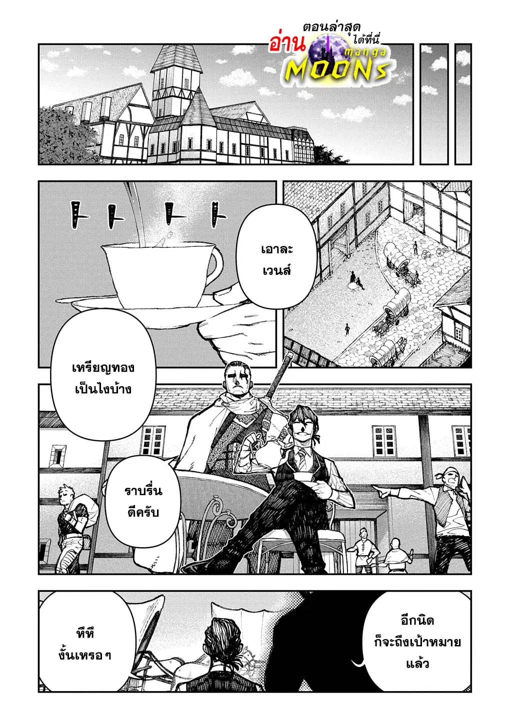 Juunenme, Kikan wo Akirameta Tenisha wa Imasara Shujinkou ni naru ตอนที่ 2.2 หน้า 1