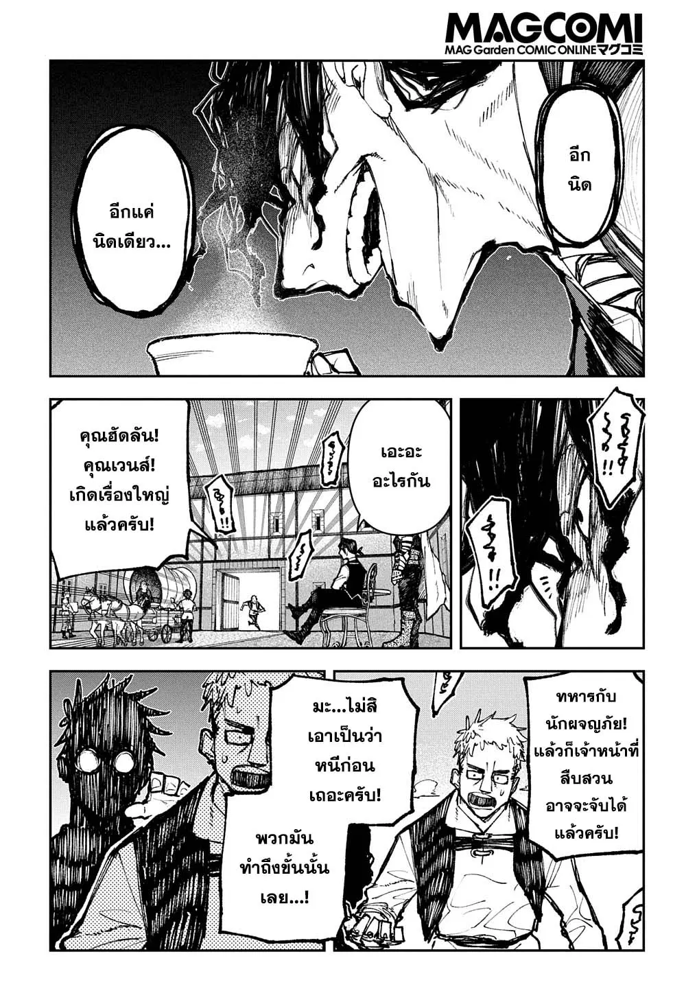 Juunenme, Kikan wo Akirameta Tenisha wa Imasara Shujinkou ni naru ตอนที่ 2.2 หน้า 2