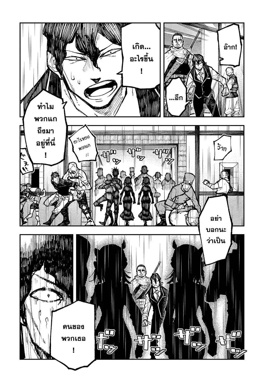 Juunenme, Kikan wo Akirameta Tenisha wa Imasara Shujinkou ni naru ตอนที่ 2.2 หน้า 3