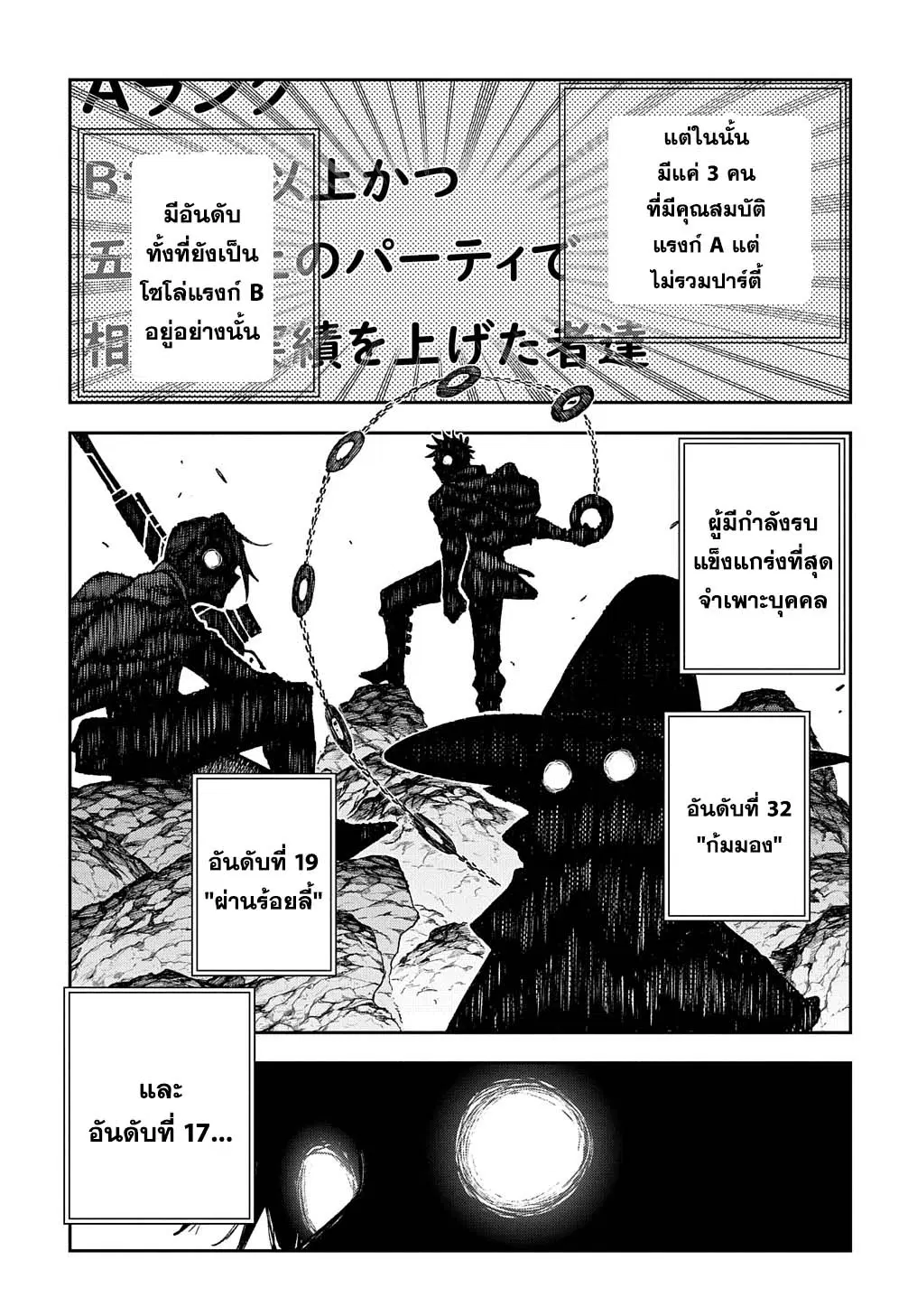 Juunenme, Kikan wo Akirameta Tenisha wa Imasara Shujinkou ni naru ตอนที่ 3 หน้า 3