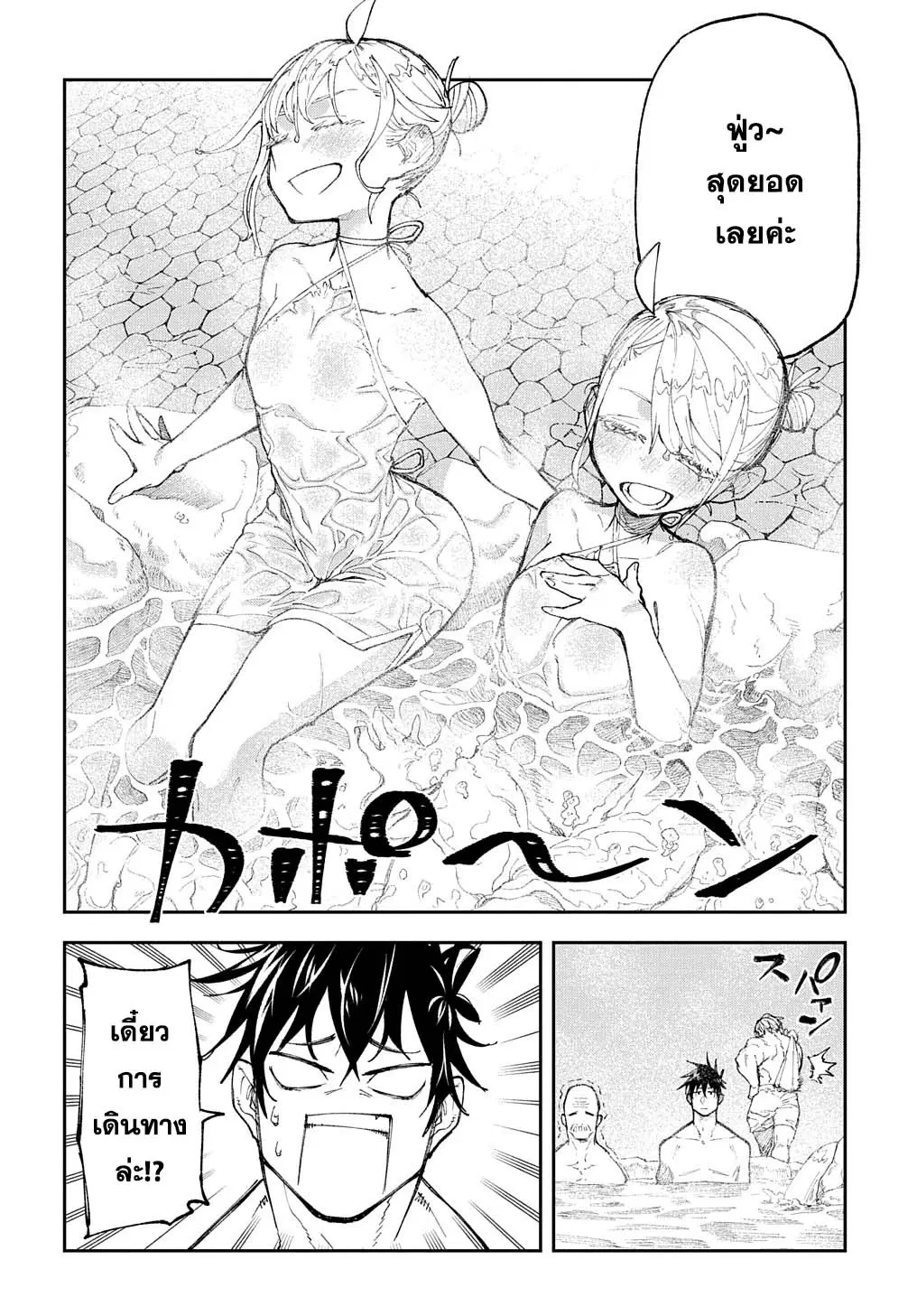 Juunenme, Kikan wo Akirameta Tenisha wa Imasara Shujinkou ni naru ตอนที่ 5 หน้า 2