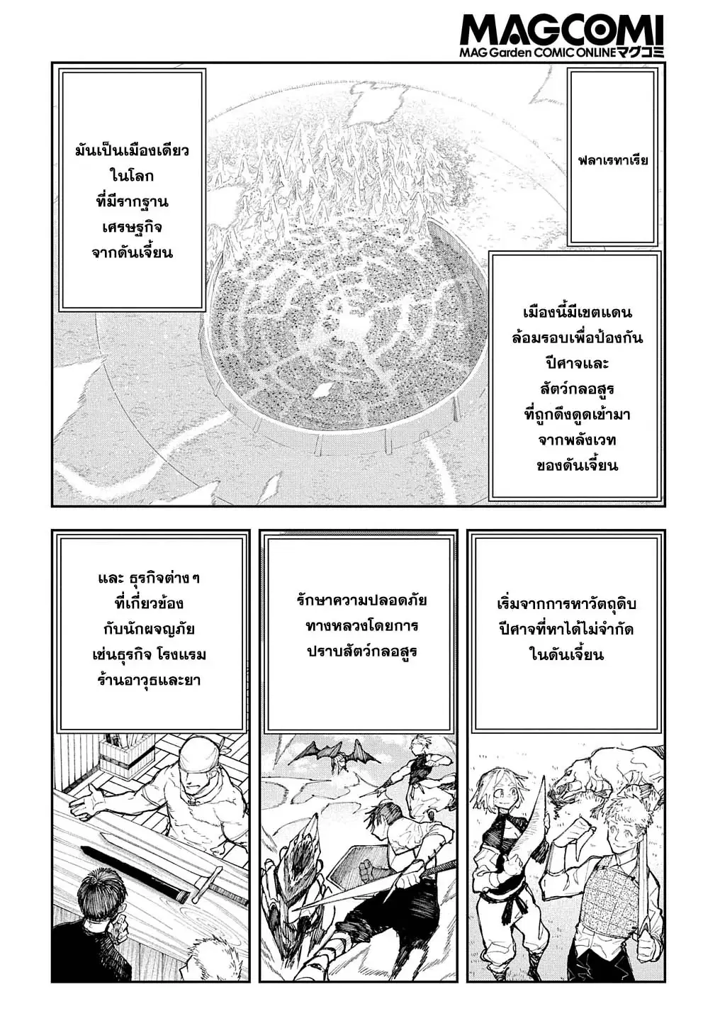 Juunenme, Kikan wo Akirameta Tenisha wa Imasara Shujinkou ni naru ตอนที่ 6 หน้า 3