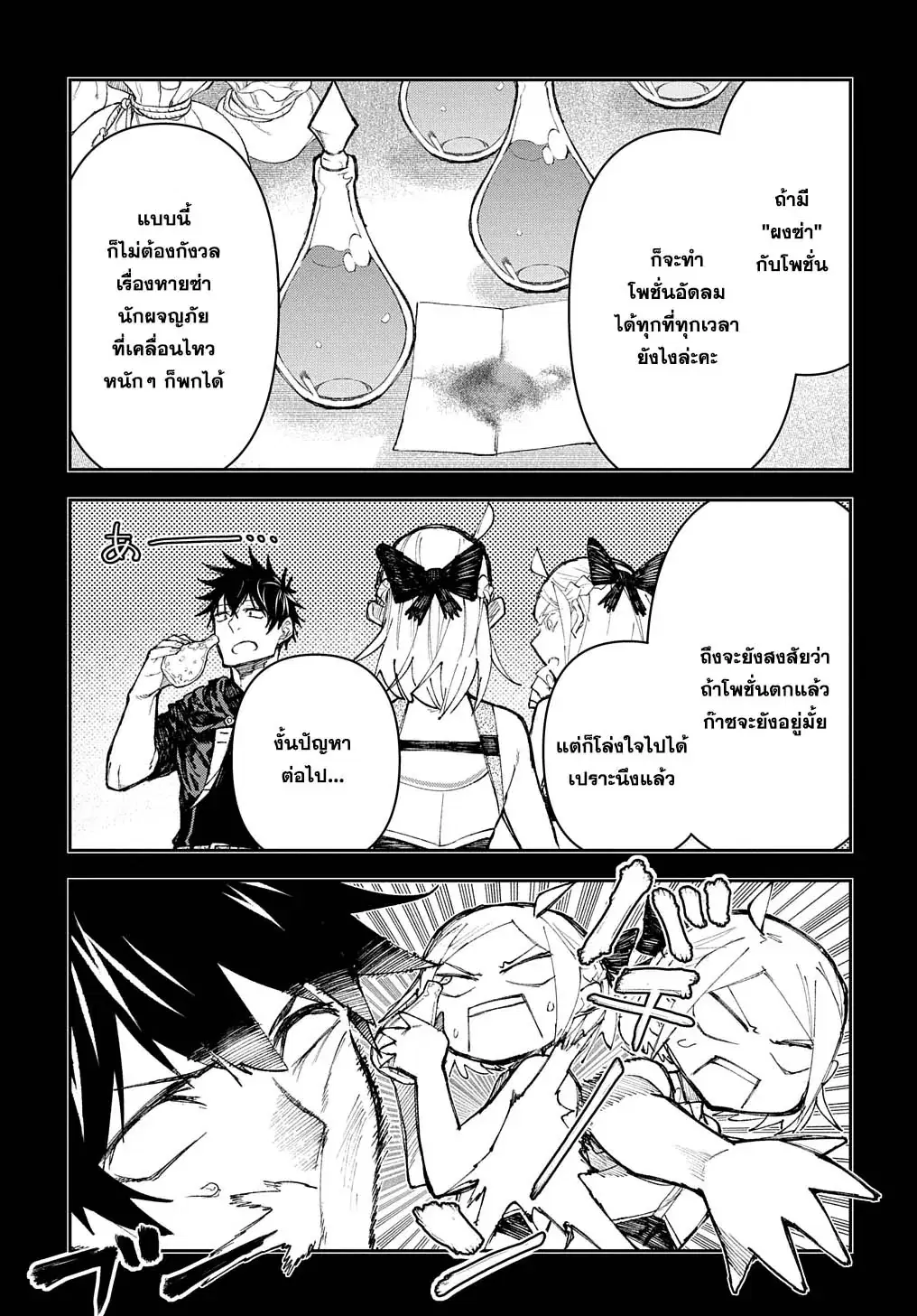 Juunenme, Kikan wo Akirameta Tenisha wa Imasara Shujinkou ni naru ตอนที่ 7 หน้า 3