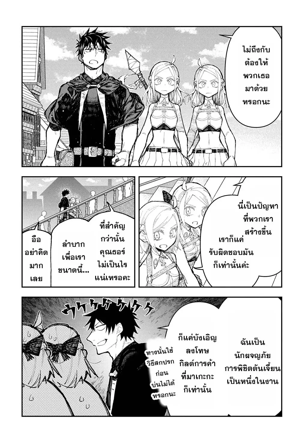 Juunenme, Kikan wo Akirameta Tenisha wa Imasara Shujinkou ni naru ตอนที่ 9 หน้า 1