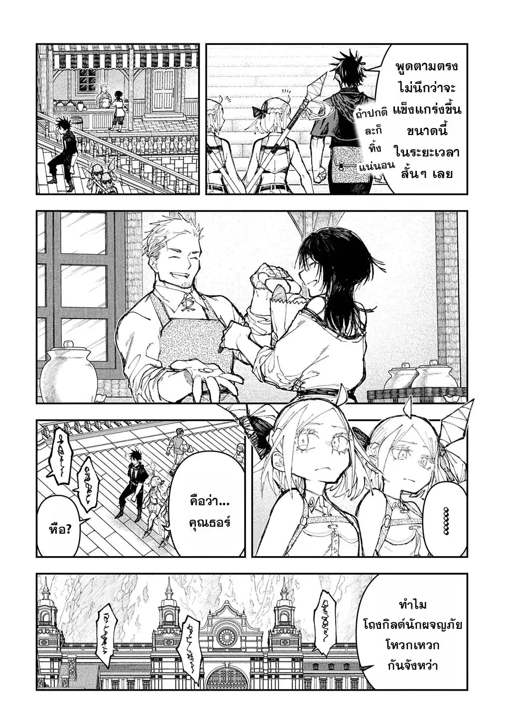 Juunenme, Kikan wo Akirameta Tenisha wa Imasara Shujinkou ni naru ตอนที่ 9 หน้า 3