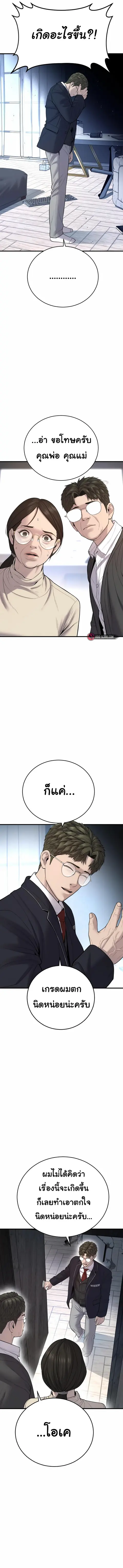 Juvenile Offender อาชญากรวัยเยาว์ ตอนที่ 10 หน้า 3