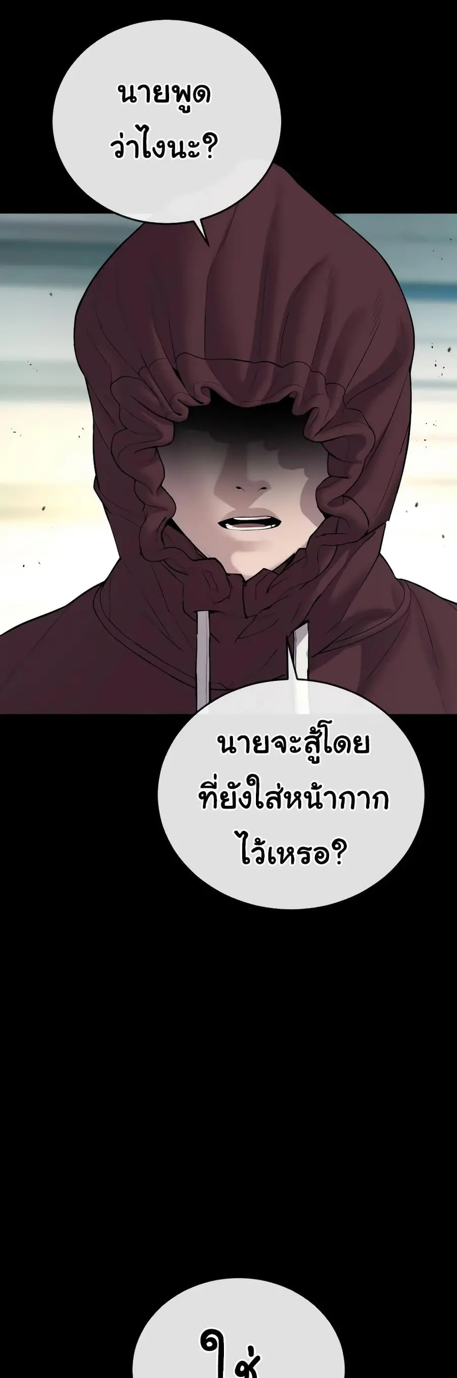 Juvenile Offender อาชญากรวัยเยาว์ ตอนที่ 11 หน้า 2
