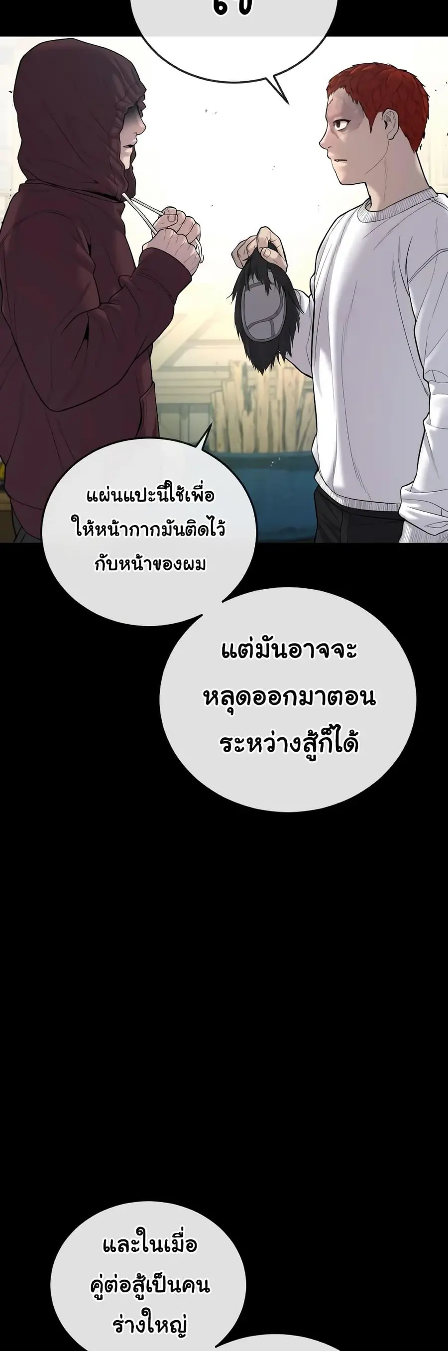 Juvenile Offender อาชญากรวัยเยาว์ ตอนที่ 11 หน้า 3