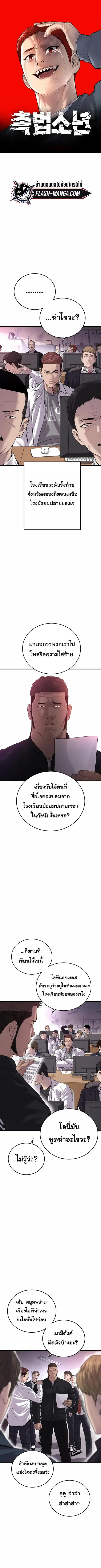 Juvenile Offender อาชญากรวัยเยาว์ ตอนที่ 13 หน้า 1