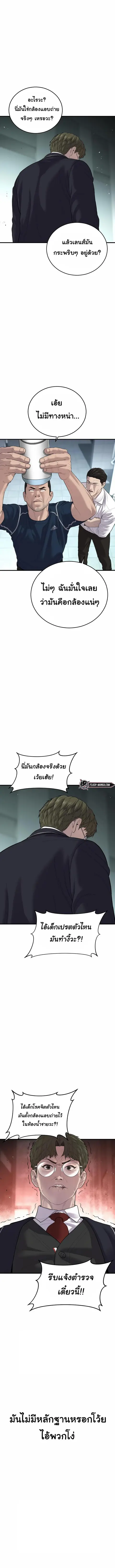 Juvenile Offender อาชญากรวัยเยาว์ ตอนที่ 13 หน้า 3