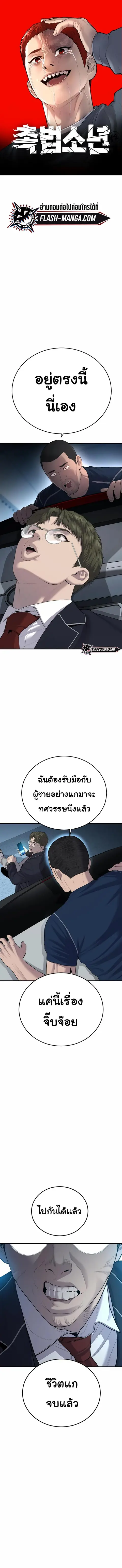 Juvenile Offender อาชญากรวัยเยาว์ ตอนที่ 14 หน้า 1