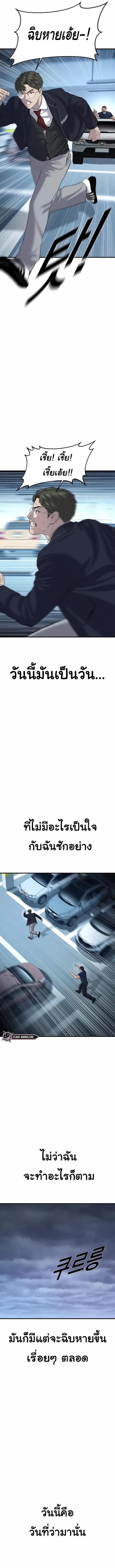 Juvenile Offender อาชญากรวัยเยาว์ ตอนที่ 14 หน้า 2