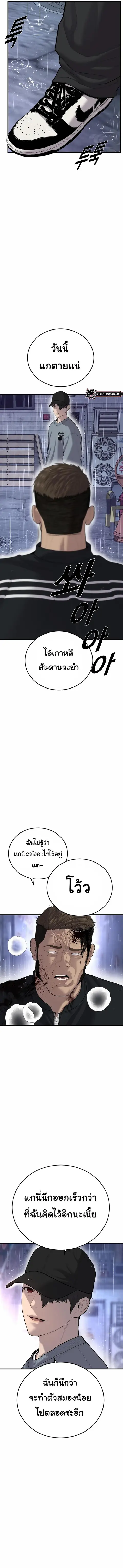 Juvenile Offender อาชญากรวัยเยาว์ ตอนที่ 14 หน้า 3