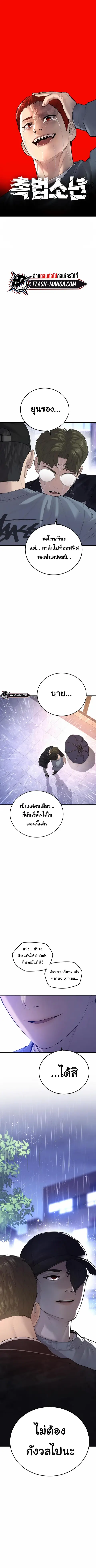Juvenile Offender อาชญากรวัยเยาว์ ตอนที่ 15 หน้า 1