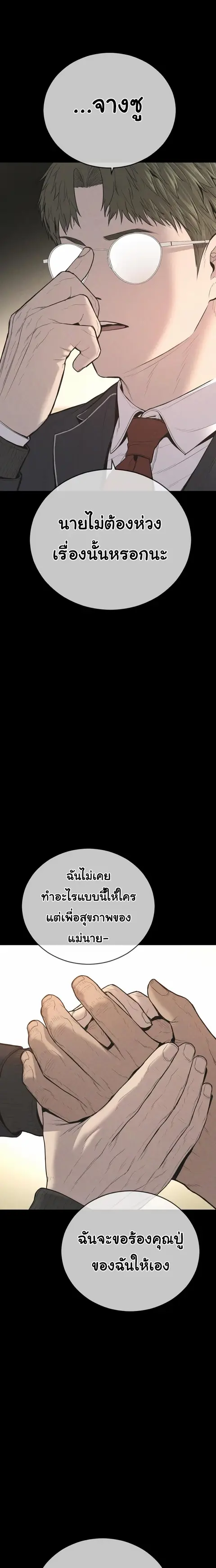 Juvenile Offender อาชญากรวัยเยาว์ ตอนที่ 17 หน้า 3