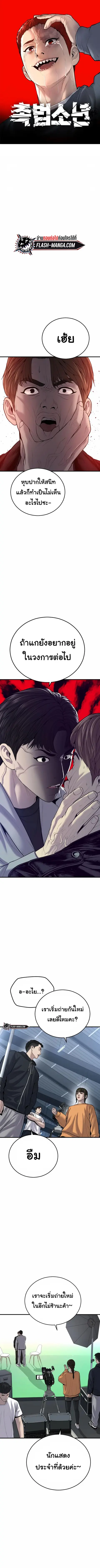 Juvenile Offender อาชญากรวัยเยาว์ ตอนที่ 19 หน้า 1