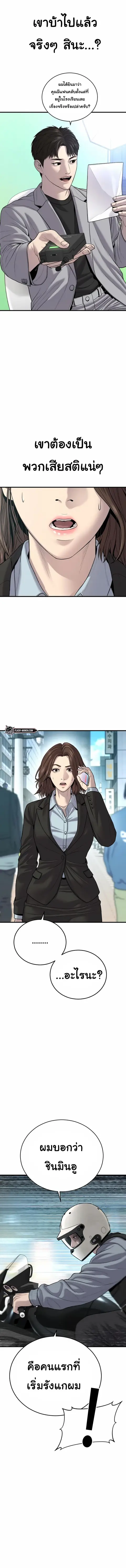 Juvenile Offender อาชญากรวัยเยาว์ ตอนที่ 19 หน้า 3