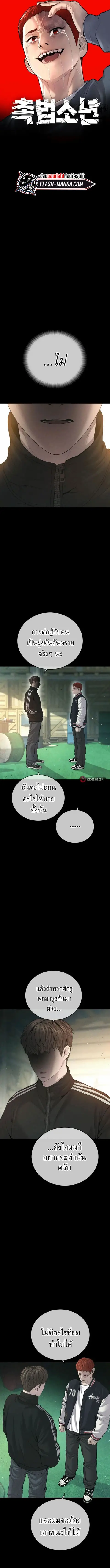 Juvenile Offender อาชญากรวัยเยาว์ ตอนที่ 22 หน้า 1